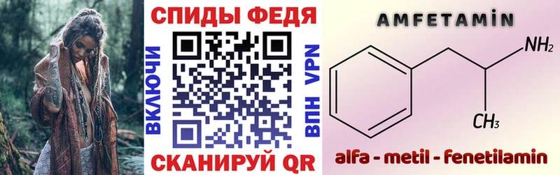 АМФЕТАМИН 97%  где купить   МЕГА сайт  Междуреченск 