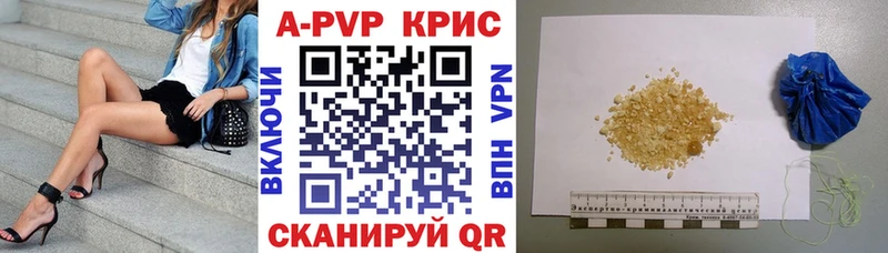A PVP Crystall Междуреченск