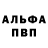 Amphetamine Розовый Arthur CRVG