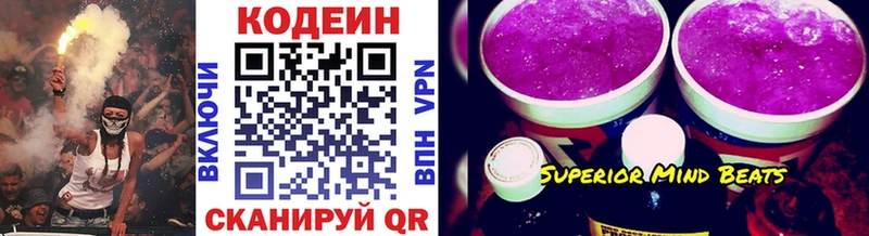 Codein Purple Drank  Междуреченск 