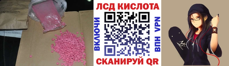 ЛСД экстази кислота  наркота  hydra зеркало  Междуреченск 