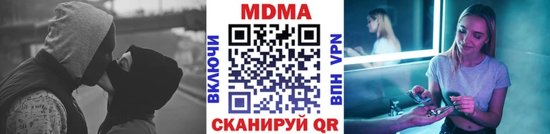MDMA кристаллы  наркота  Междуреченск 