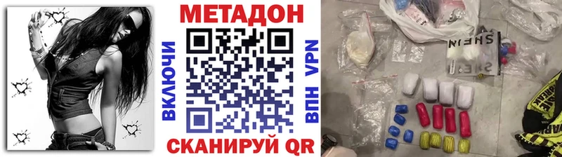 МЕТАДОН кристалл что такое Междуреченск
