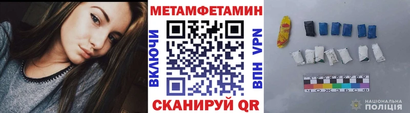 Первитин кристалл MEGA как зайти Междуреченск